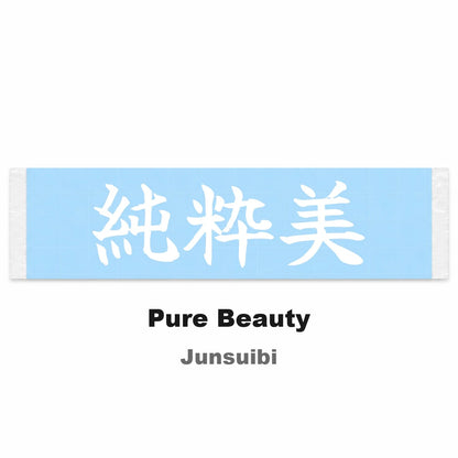 Pure Beauty Japanese Kanji JDM Vinyl Decal Sticker - Image 2