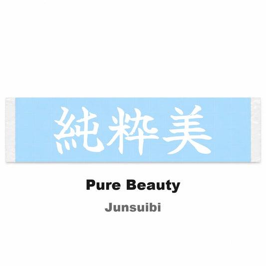 Pure Beauty Japanese Kanji JDM Vinyl Decal Sticker - Image 2
