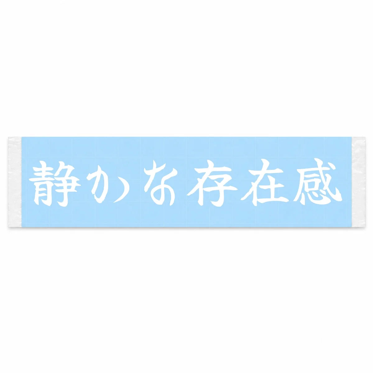 Quiet Presence Japanese Kanji JDM Vinyl Decal Sticker - Image 1