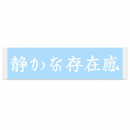 Quiet Presence Japanese Kanji JDM Vinyl Decal Sticker - Image 1