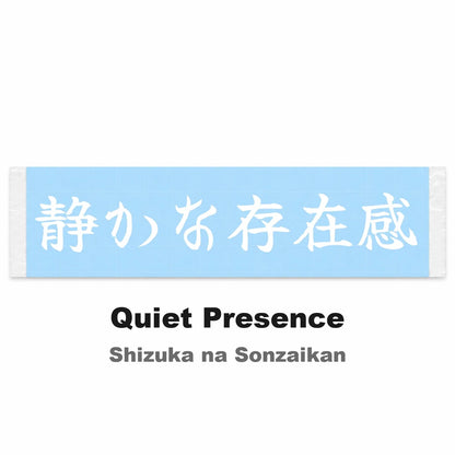 Quiet Presence Japanese Kanji JDM Vinyl Decal Sticker - Image 2