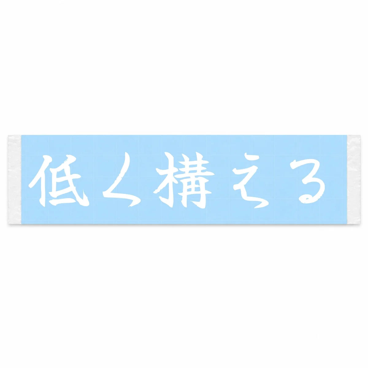Stay Low Japanese Kanji JDM Vinyl Decal Sticker - Image 1