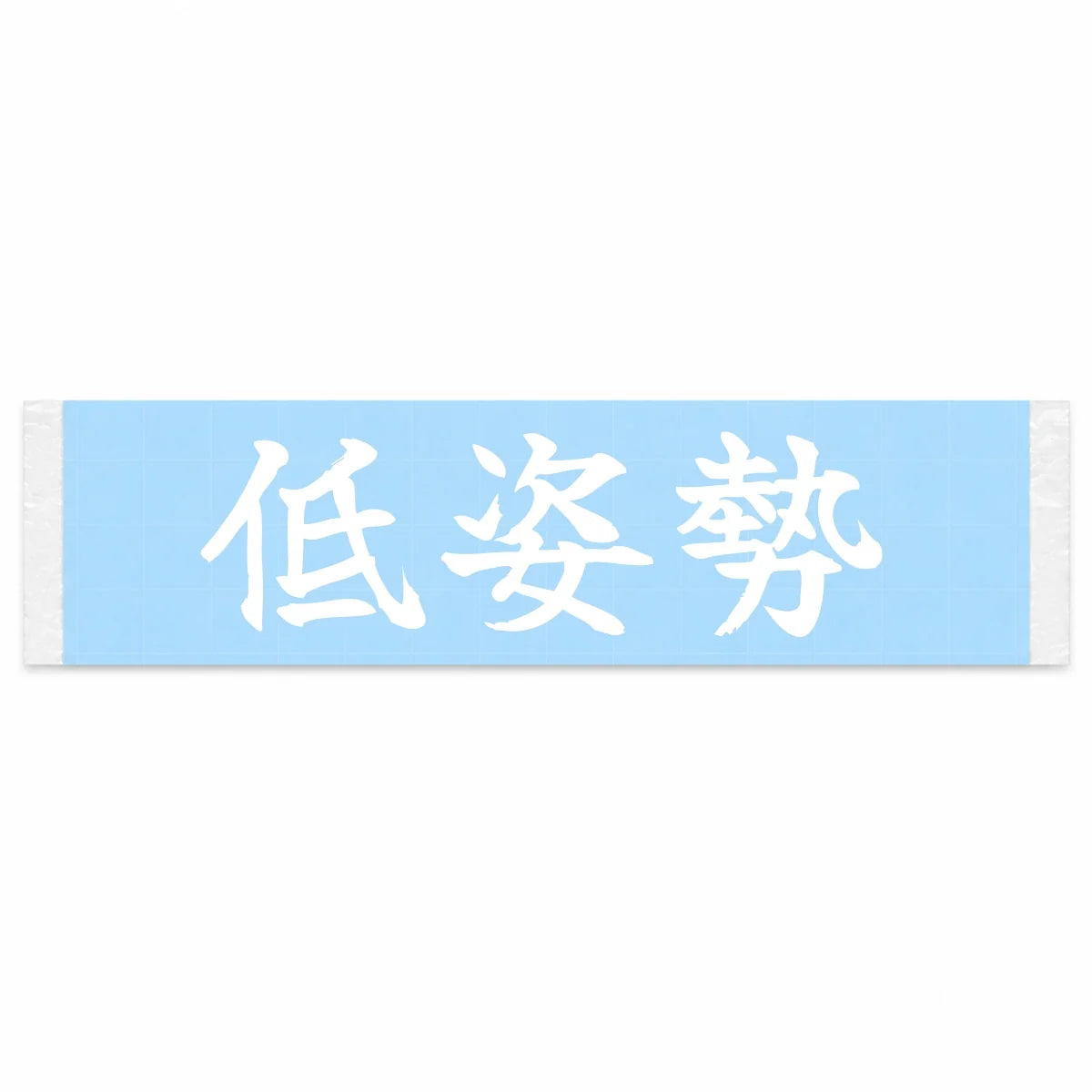 Low Stance Japanese Kanji JDM Vinyl Decal Sticker - Image 1