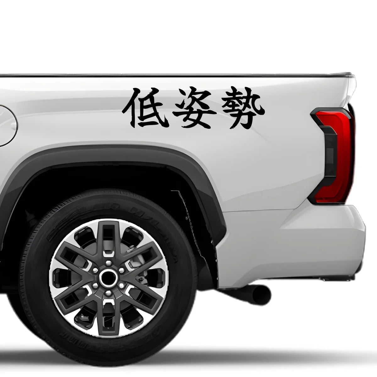 Low Stance Japanese Kanji JDM Vinyl Decal Sticker - Image 4