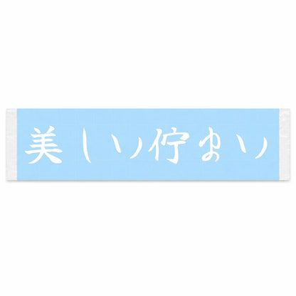 Beautiful Presence Japanese Kanji JDM Vinyl Decal Sticker - Image 1