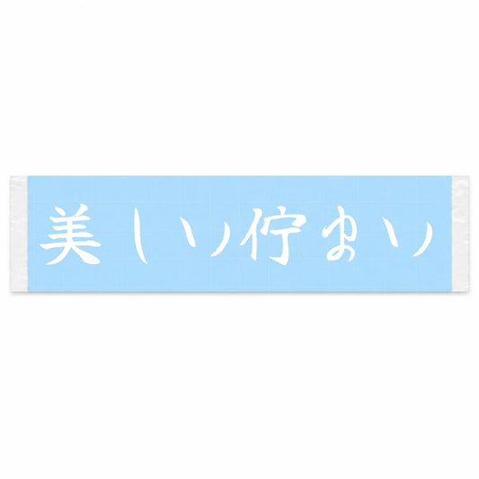Beautiful Presence Japanese Kanji JDM Vinyl Decal Sticker - Image 1