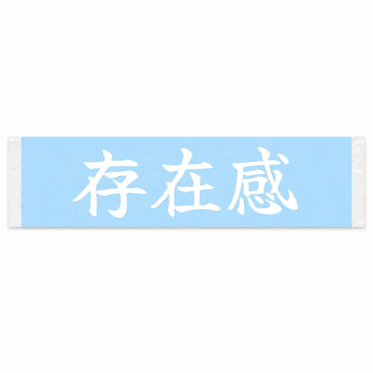 Presence Japanese Kanji JDM Vinyl Decal Sticker - Image 1