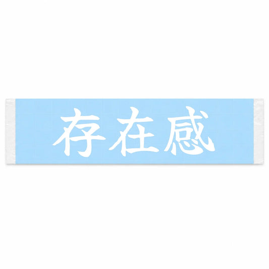 Presence Japanese Kanji JDM Vinyl Decal Sticker - Image 1