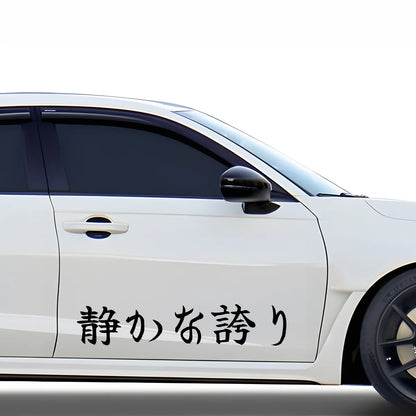 Quiet Pride Japanese Kanji JDM Vinyl Decal Sticker - Image 3