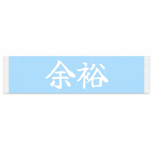 Composure Japanese Kanji JDM Vinyl Decal Sticker - Image 1