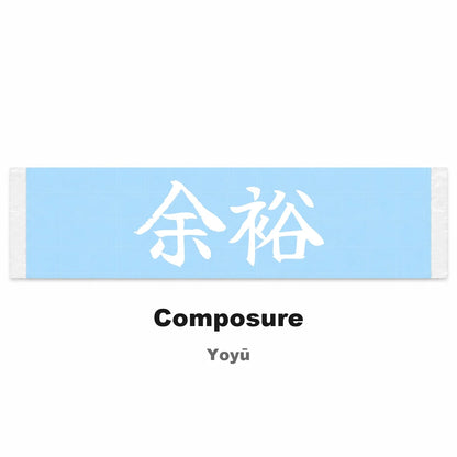 Composure Japanese Kanji JDM Vinyl Decal Sticker - Image 2