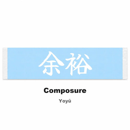 Composure Japanese Kanji JDM Vinyl Decal Sticker - Image 2