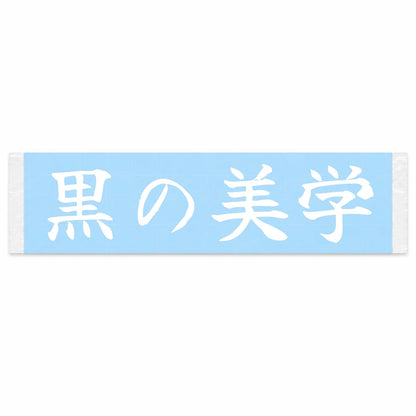 Art of Black Japanese Kanji JDM Vinyl Decal Sticker - Image 1