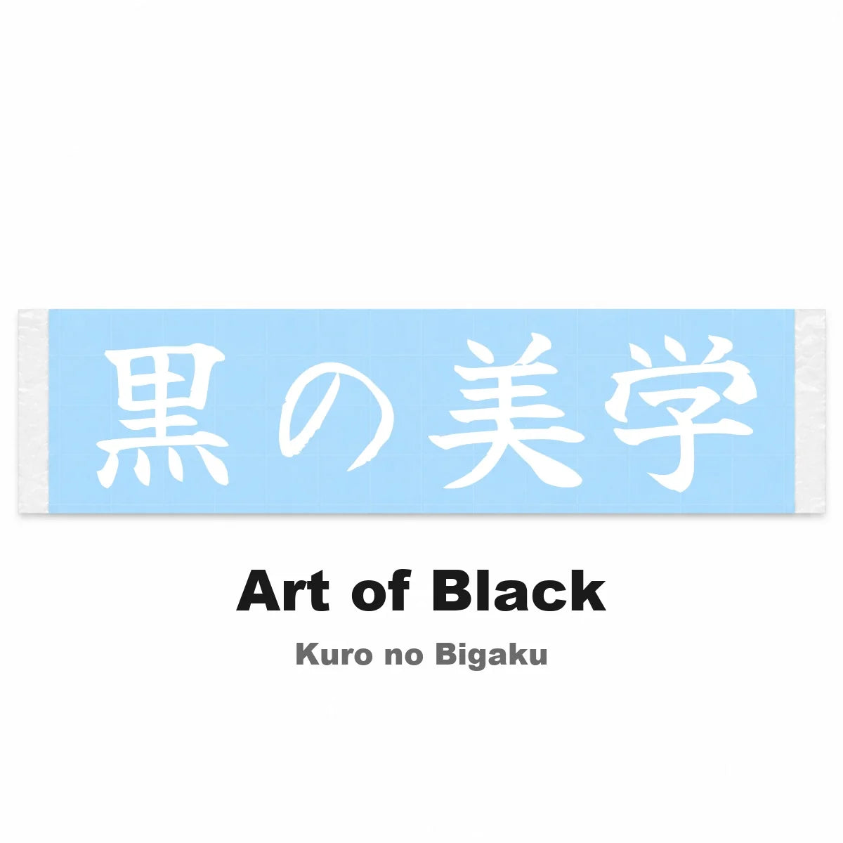 Art of Black Japanese Kanji JDM Vinyl Decal Sticker - Image 2