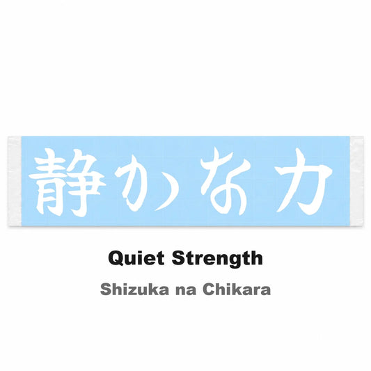 Quiet Strength Japanese Kanji JDM Vinyl Decal Sticker - Image 2