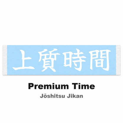 Premium Time Japanese Kanji JDM Vinyl Decal Sticker - Image 2