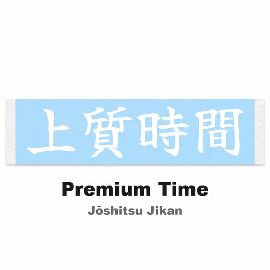 Premium Time Japanese Kanji JDM Vinyl Decal Sticker - Image 2