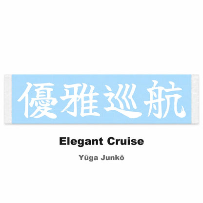 Elegant Cruise Japanese Kanji JDM Vinyl Decal Sticker - Image 2
