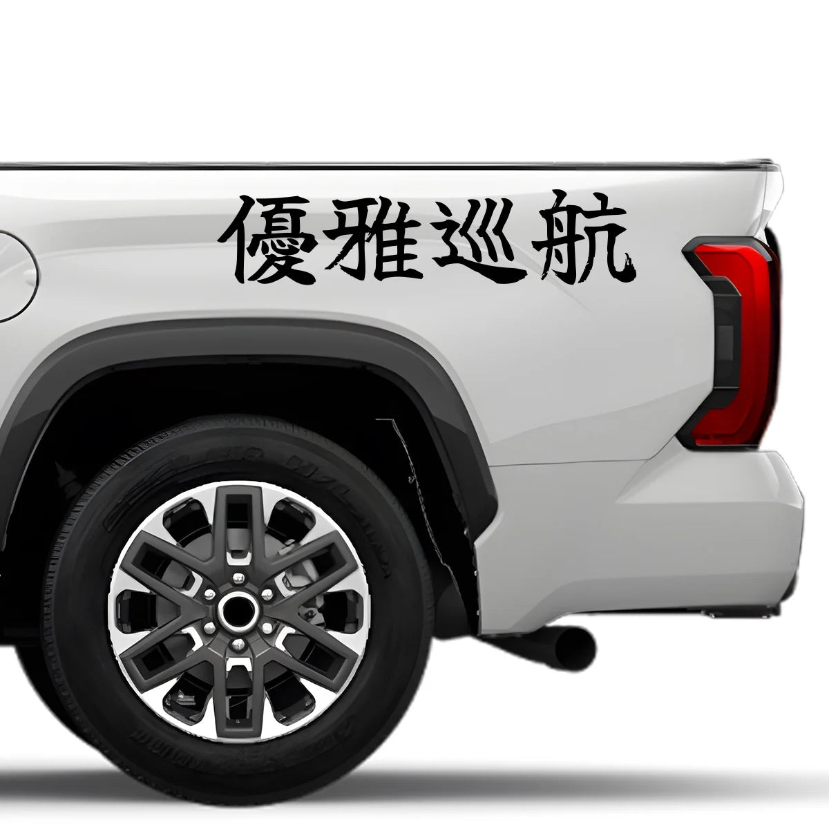 Elegant Cruise Japanese Kanji JDM Vinyl Decal Sticker - Image 4