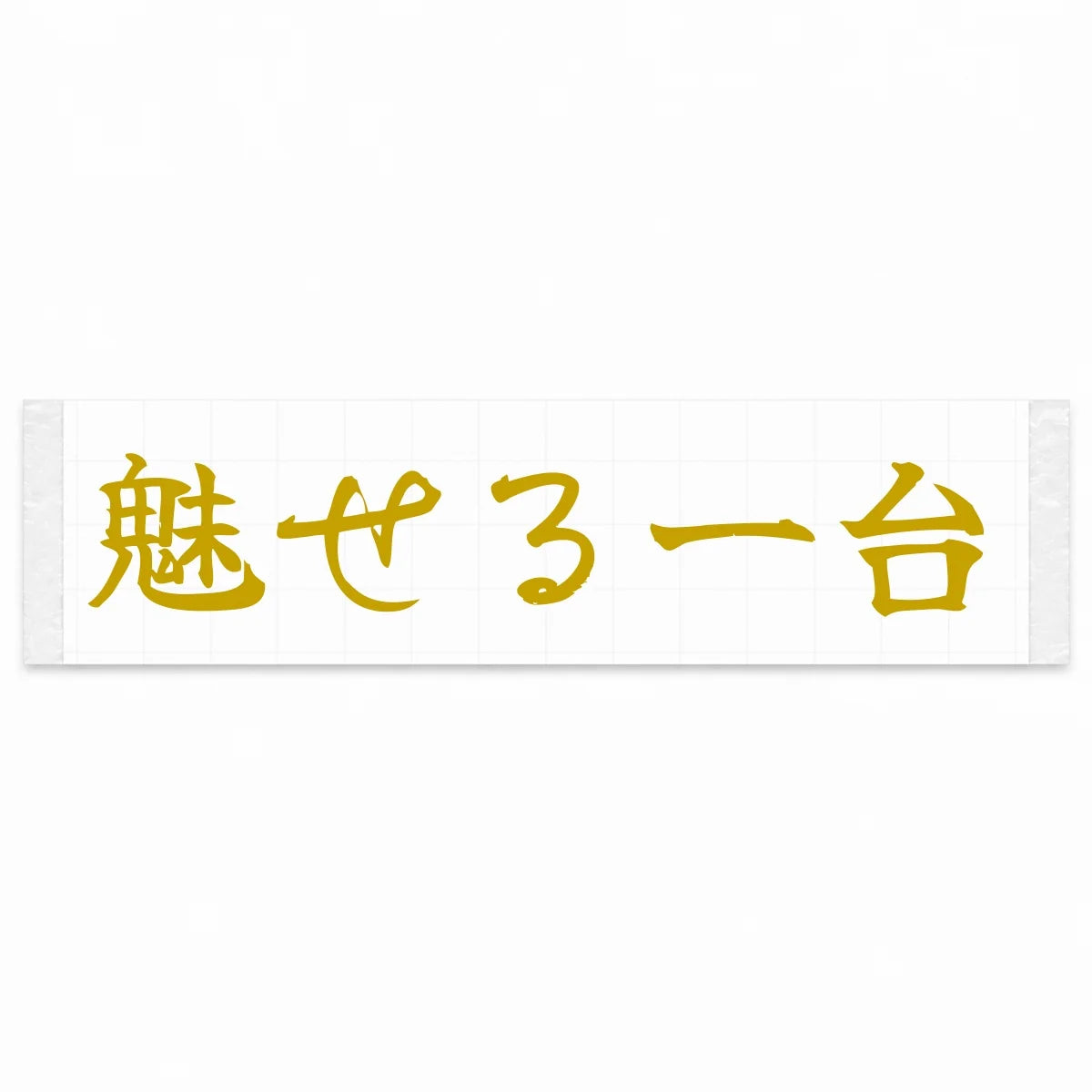 A Car That Turns Heads Japanese Kanji JDM Vinyl Decal Sticker - Gold Color