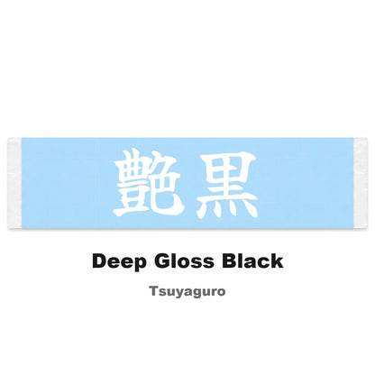 Deep Gloss Black Japanese Kanji JDM Vinyl Decal Sticker - Image 2