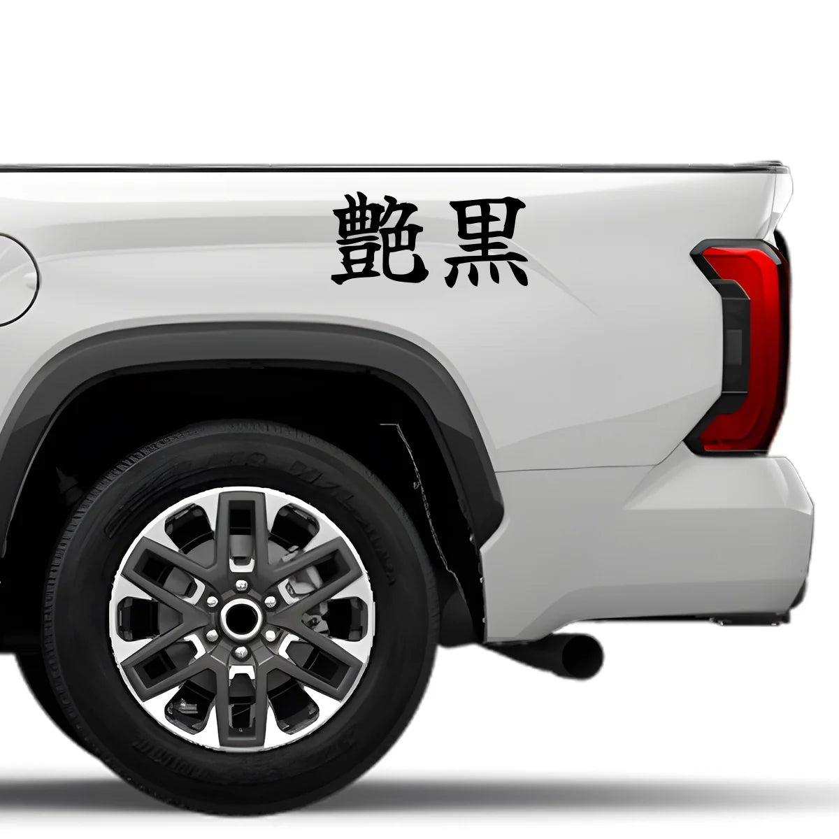 Deep Gloss Black Japanese Kanji JDM Vinyl Decal Sticker - Image 4