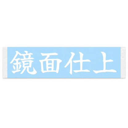 Mirror Finish Japanese Kanji JDM Vinyl Decal Sticker - Image 1