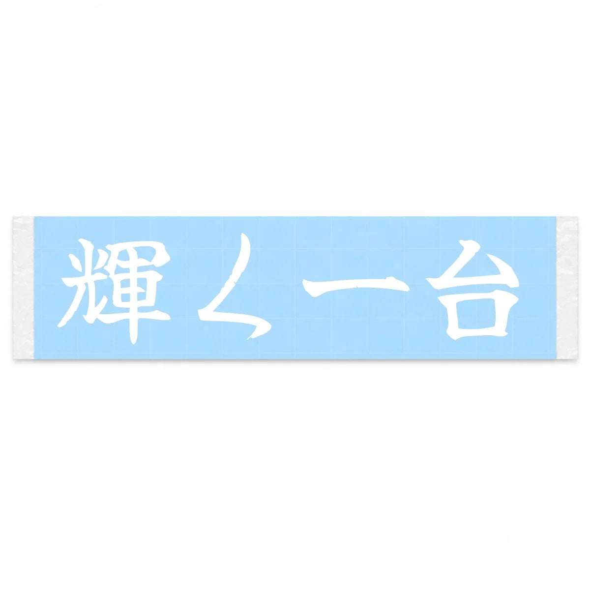 Shining Build Japanese Kanji JDM Vinyl Decal Sticker - Image 1