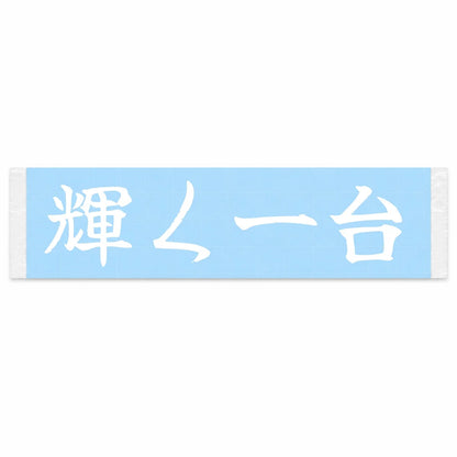 Shining Build Japanese Kanji JDM Vinyl Decal Sticker - Image 1