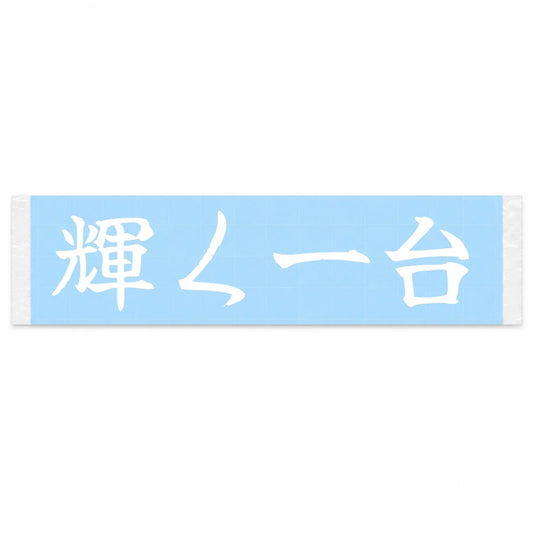 Shining Build Japanese Kanji JDM Vinyl Decal Sticker - Image 1