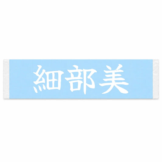 Beauty in the Details Japanese Kanji JDM Vinyl Decal Sticker - Image 1