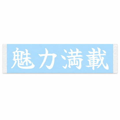 Full of Charm Japanese Kanji JDM Vinyl Decal Sticker - Image 1