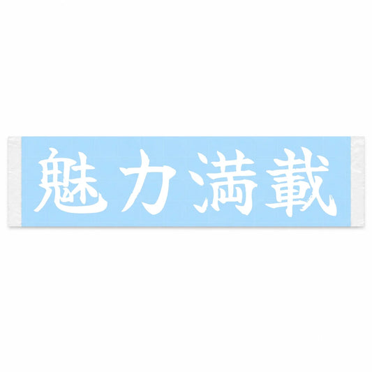 Full of Charm Japanese Kanji JDM Vinyl Decal Sticker - Image 1