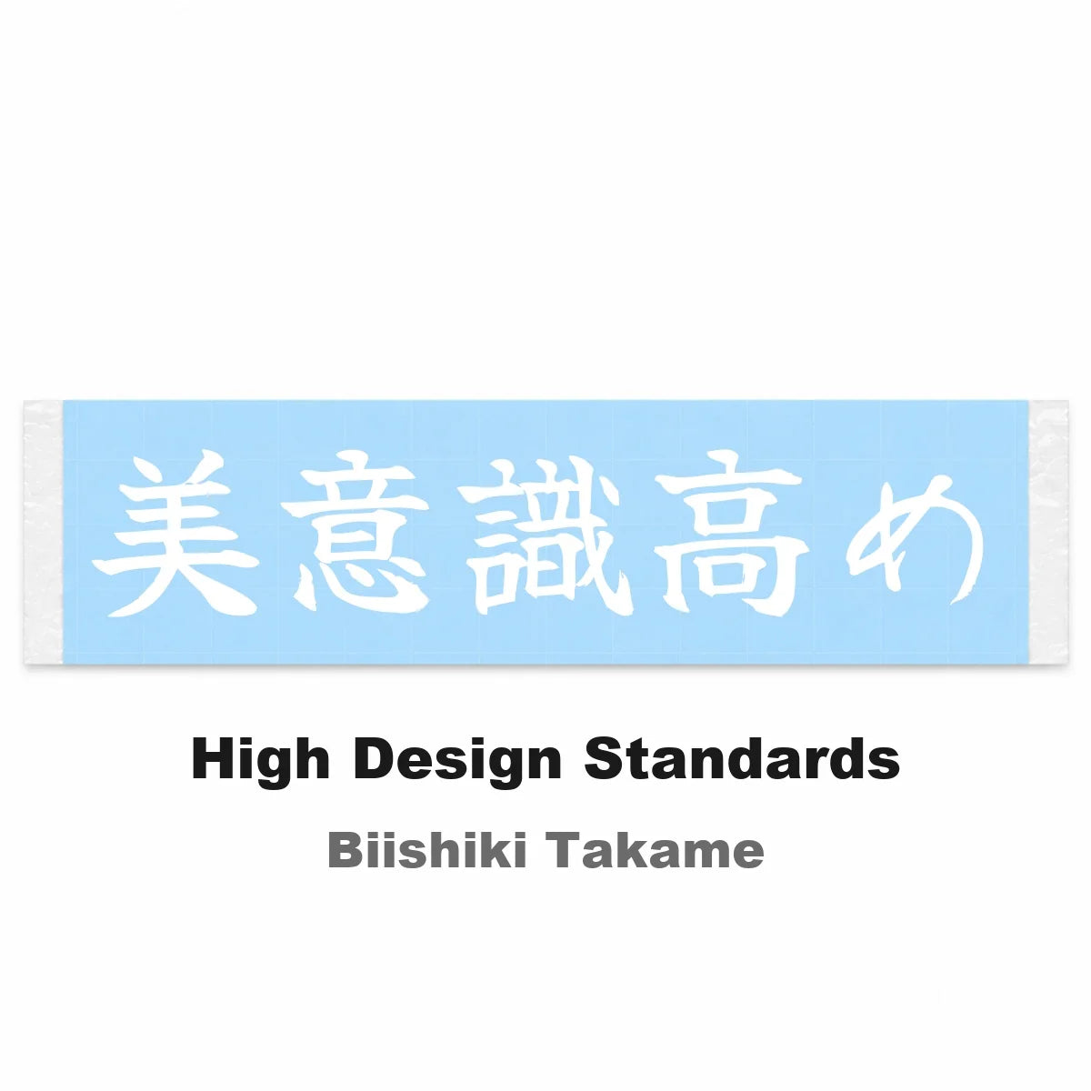 High Design Standards Japanese Kanji JDM Vinyl Decal Sticker - Image 2