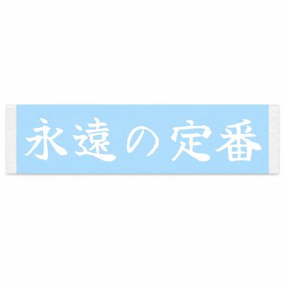 Timeless Classic Japanese Kanji JDM Vinyl Decal Sticker - Image 1