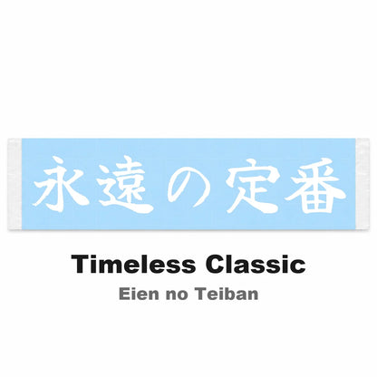 Timeless Classic Japanese Kanji JDM Vinyl Decal Sticker - Image 2