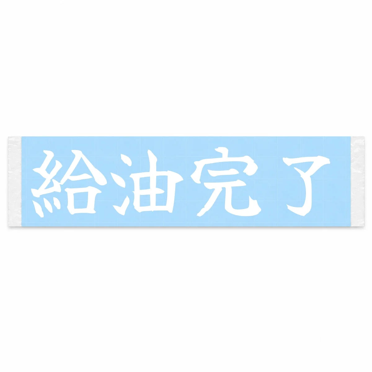 Fueled Up Japanese Kanji JDM Vinyl Decal Sticker - Image 1