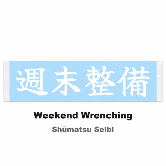 Weekend Wrenching Japanese Kanji JDM Vinyl Decal Sticker - Image 2