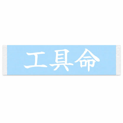 Tools Are Life Japanese Kanji JDM Vinyl Decal Sticker - Image 1