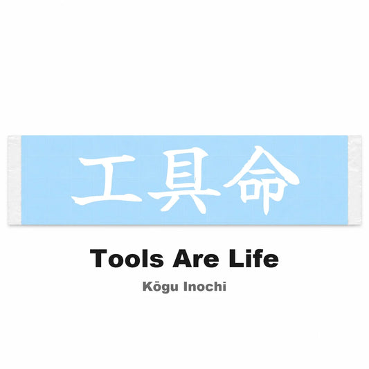 Tools Are Life Japanese Kanji JDM Vinyl Decal Sticker - Image 2