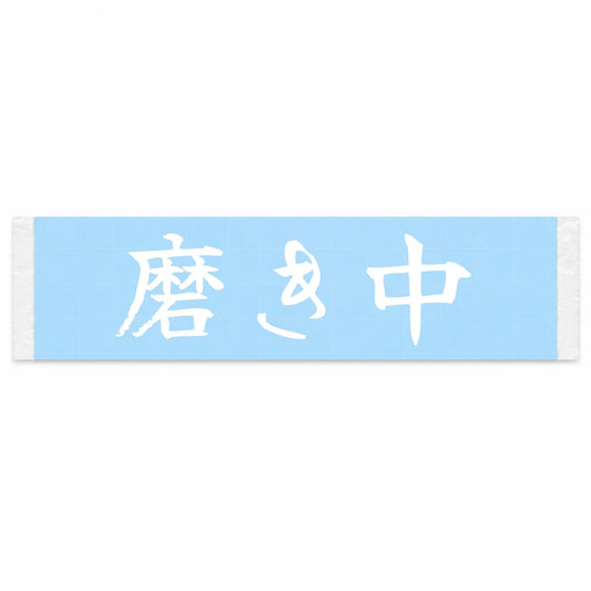Currently Polishing Japanese Kanji JDM Vinyl Decal Sticker - Image 1