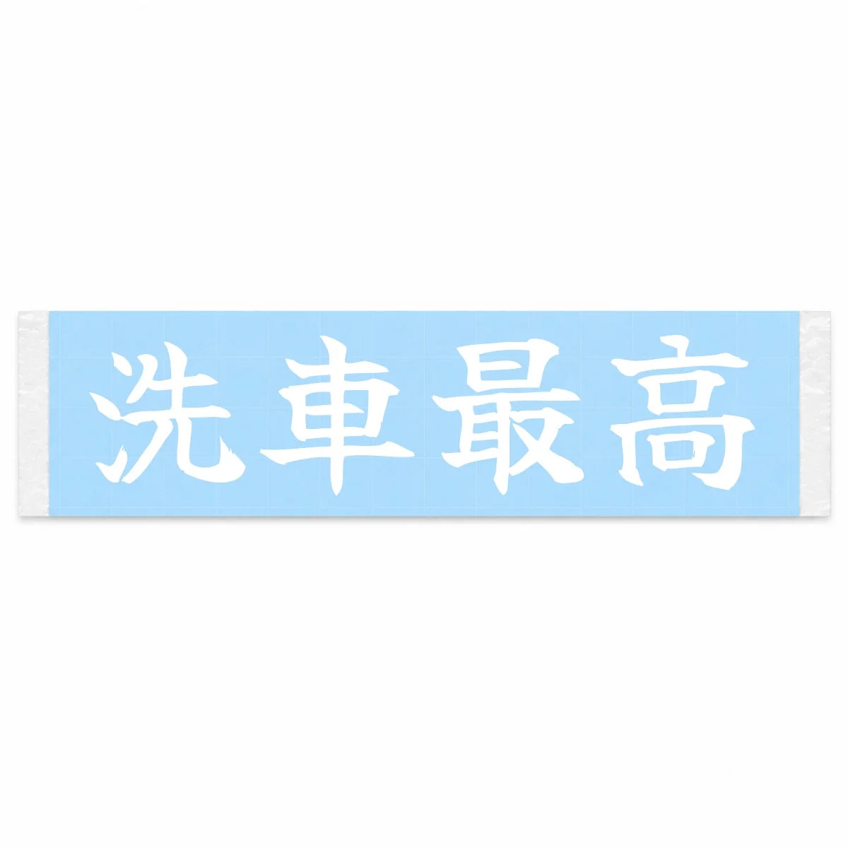 Car Wash Rules Japanese Kanji JDM Vinyl Decal Sticker - Image 1