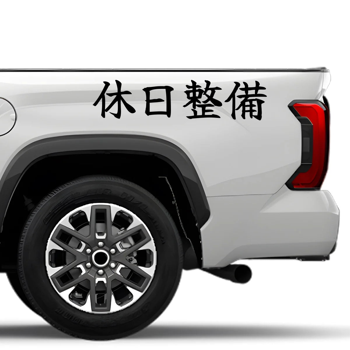 Weekend Maintenance Japanese Kanji JDM Vinyl Decal Sticker - Image 4