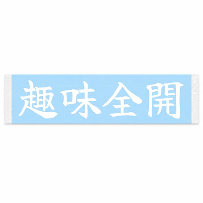 Hobby Mode Japanese Kanji JDM Vinyl Decal Sticker - Image 1