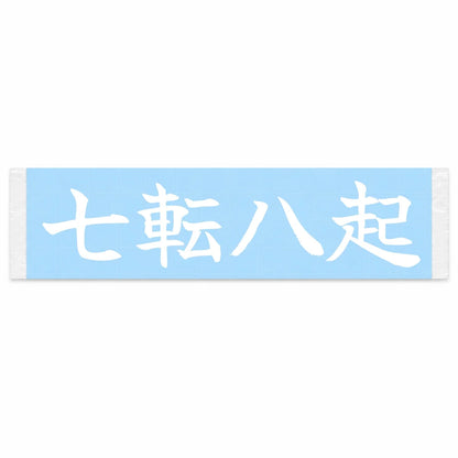 Fall Seven Times, Rise Eight Japanese Kanji JDM Vinyl Decal Sticker - Image 1