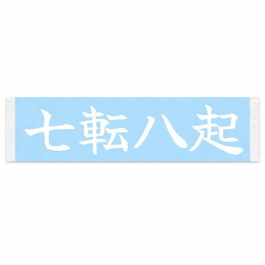 Fall Seven Times, Rise Eight Japanese Kanji JDM Vinyl Decal Sticker - Image 1
