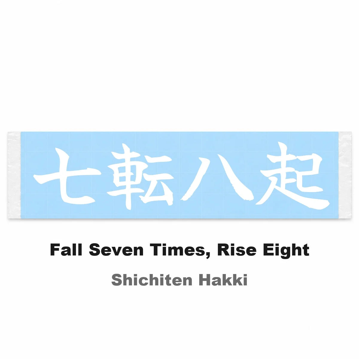 Fall Seven Times, Rise Eight Japanese Kanji JDM Vinyl Decal Sticker - Image 2
