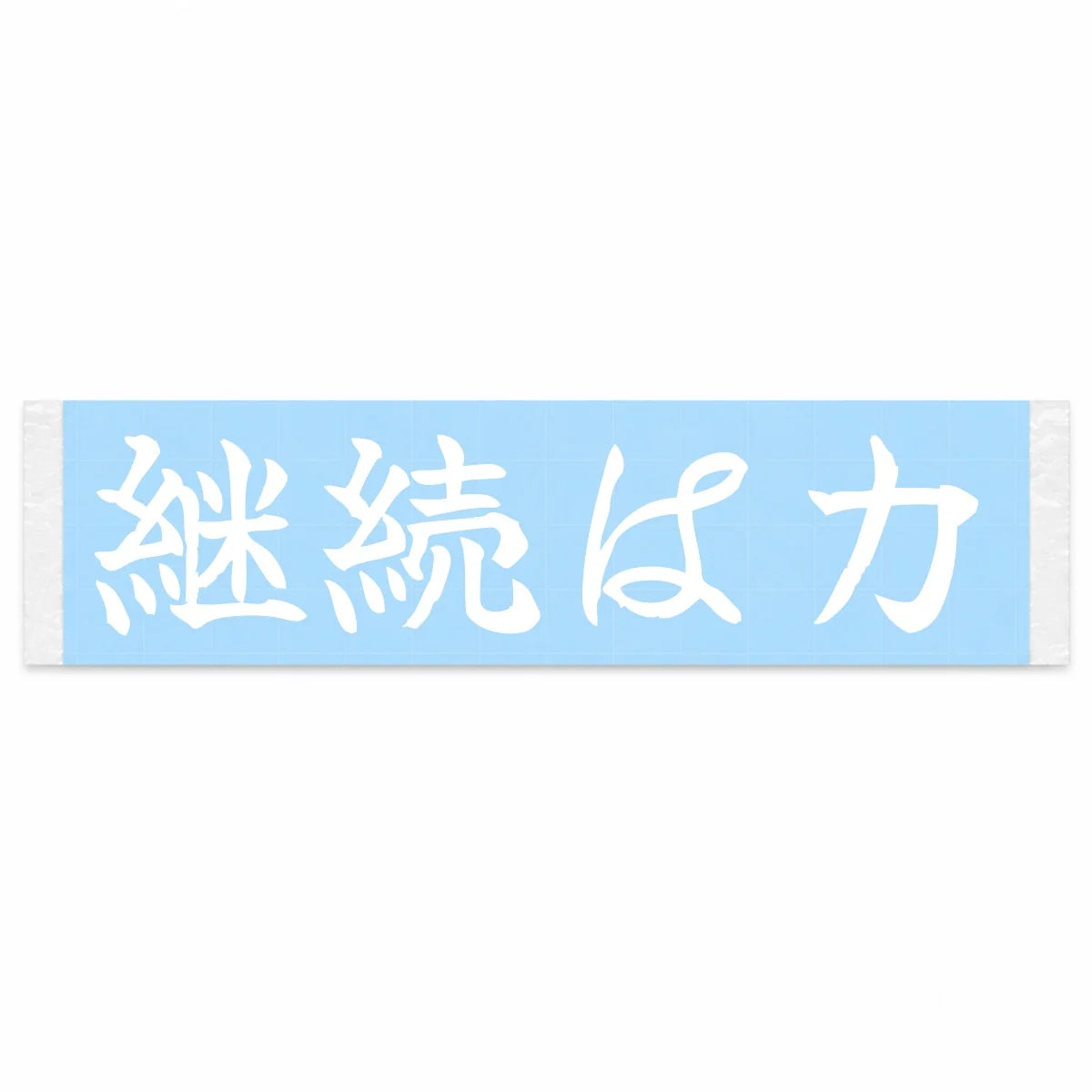 Persistence Is Power Japanese Kanji JDM Vinyl Decal Sticker - Image 1