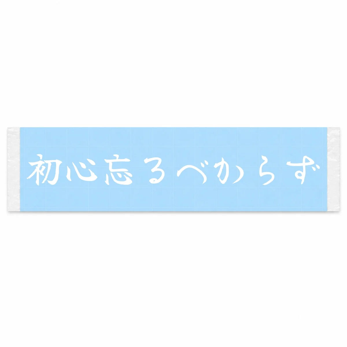 Never Forget Your Beginning Japanese Kanji JDM Vinyl Decal Sticker - Image 1