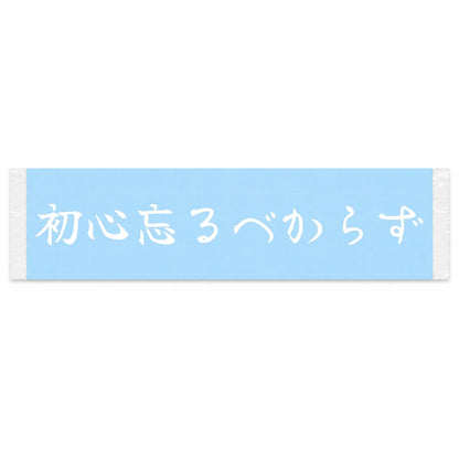 Never Forget Your Beginning Japanese Kanji JDM Vinyl Decal Sticker - Image 1